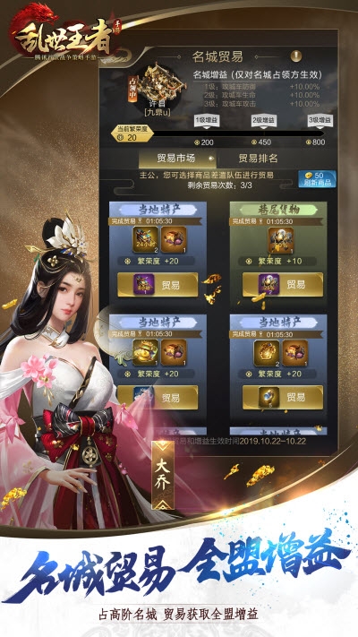 乱世王者手游2020最新版 乱世王者手游2020最新版