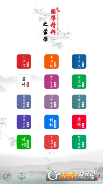 国学启蒙古诗词典2022