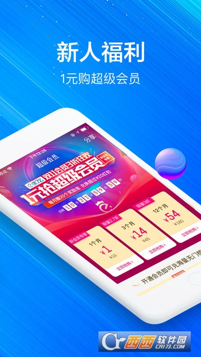 饿了么ios版 饿了么ios版