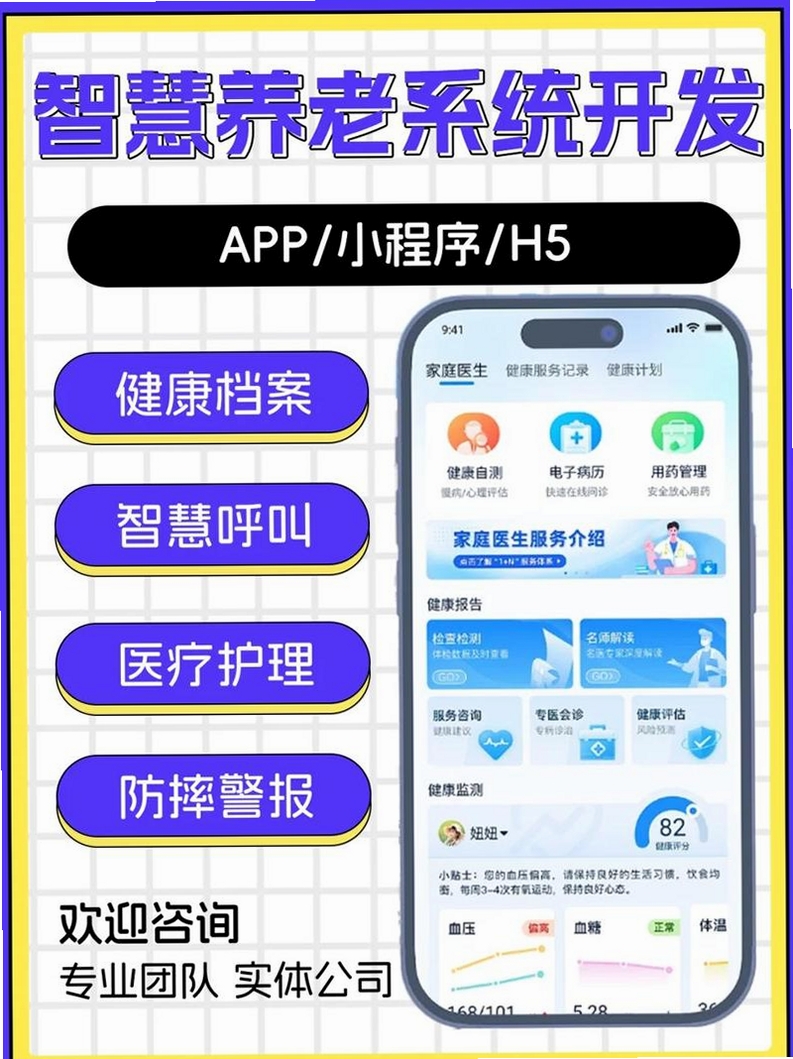 国民养老运行截图