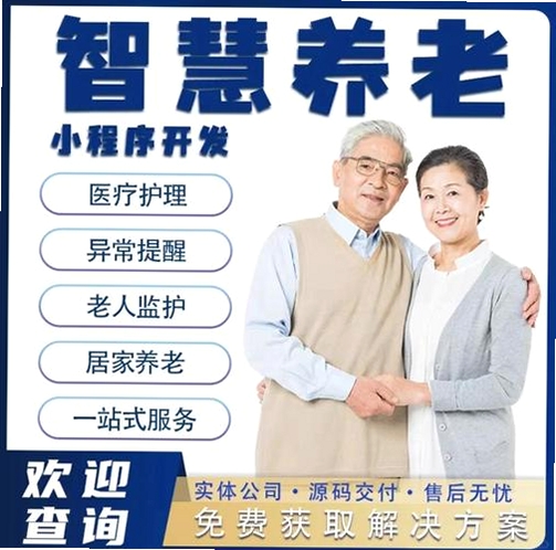 国民养老运行截图