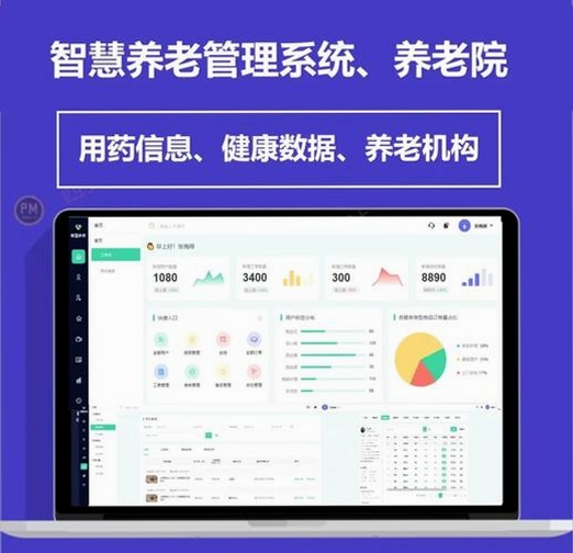 国民养老运行截图
