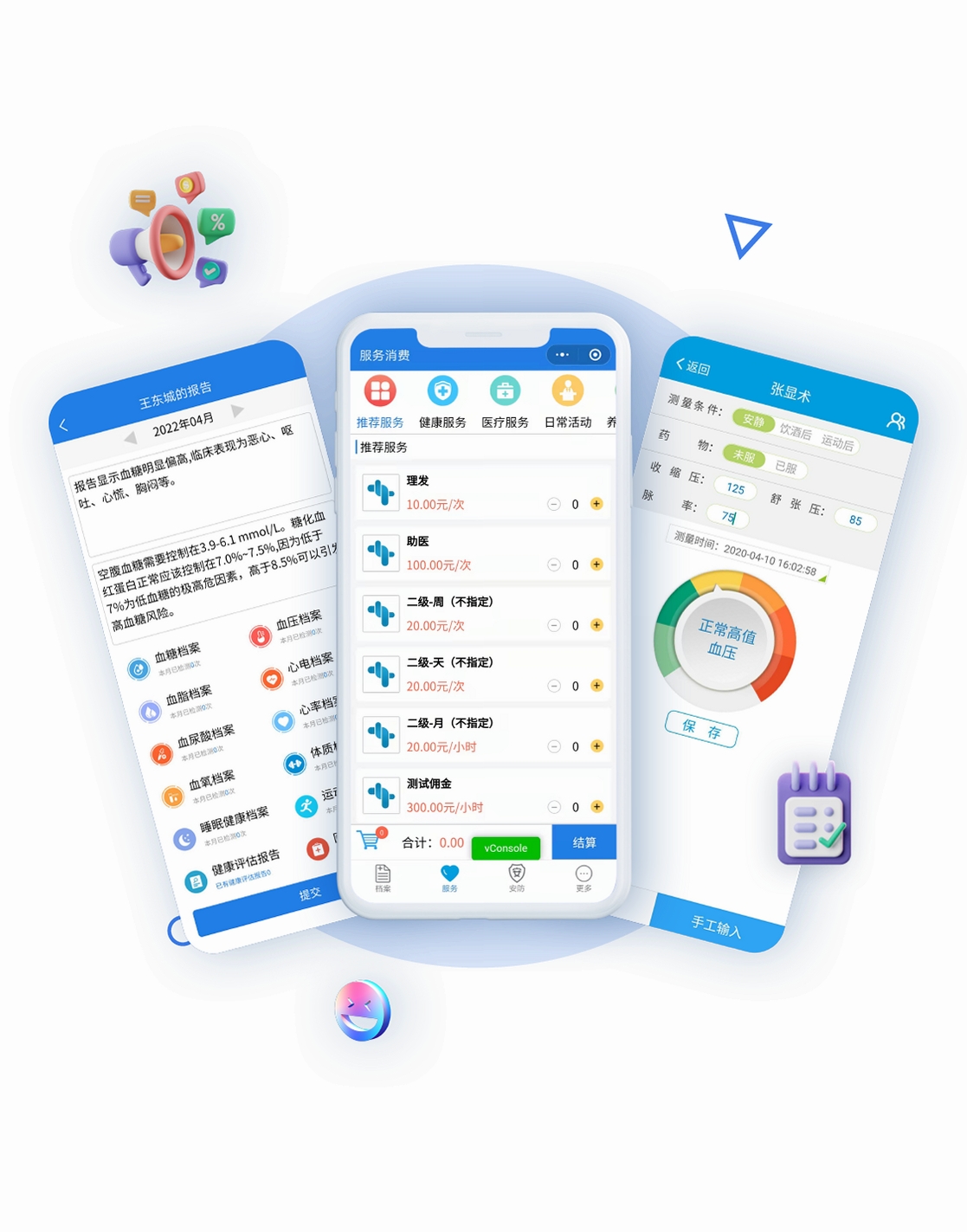 国民养老App安装教程