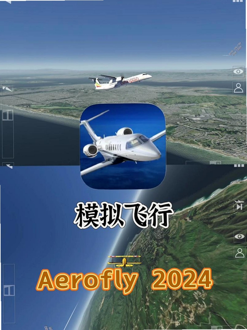 飞翼2026航空模拟器FlyWings 2026运行截图