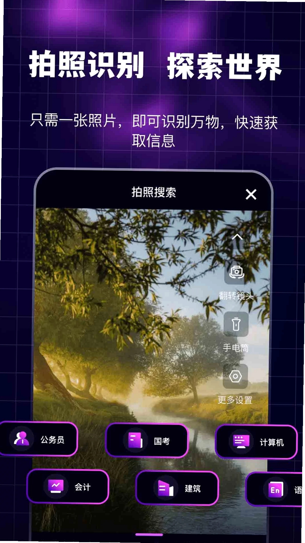 魅夜私密浏览器运行截图