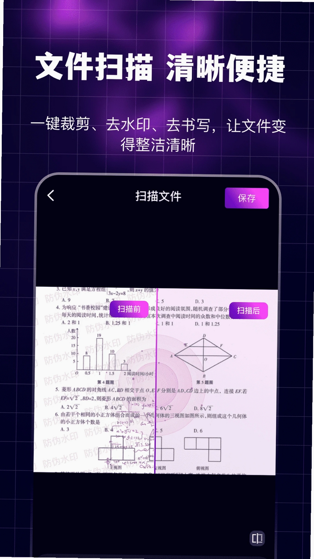 魅夜私密浏览器运行截图