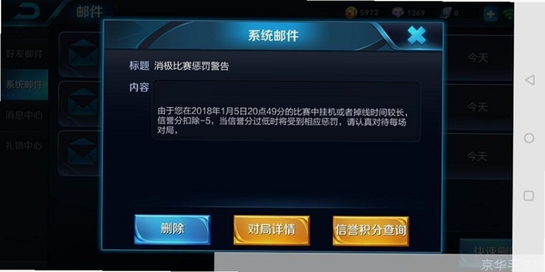 开心水杯 闪退 解决方法