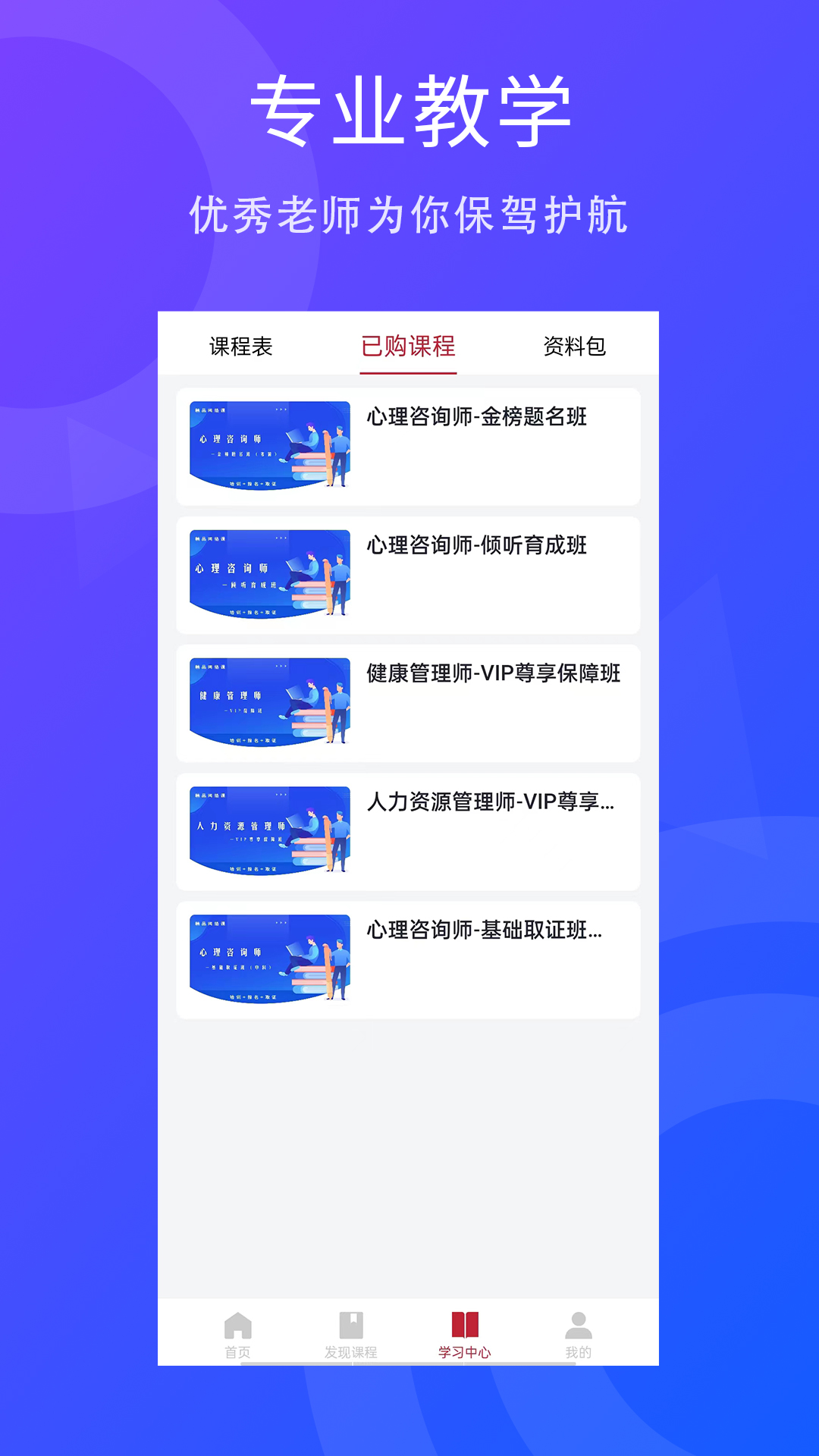 笑谈学校pc版 下载安装教程
