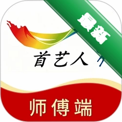 首艺人4.03.16 技能交换服务平台