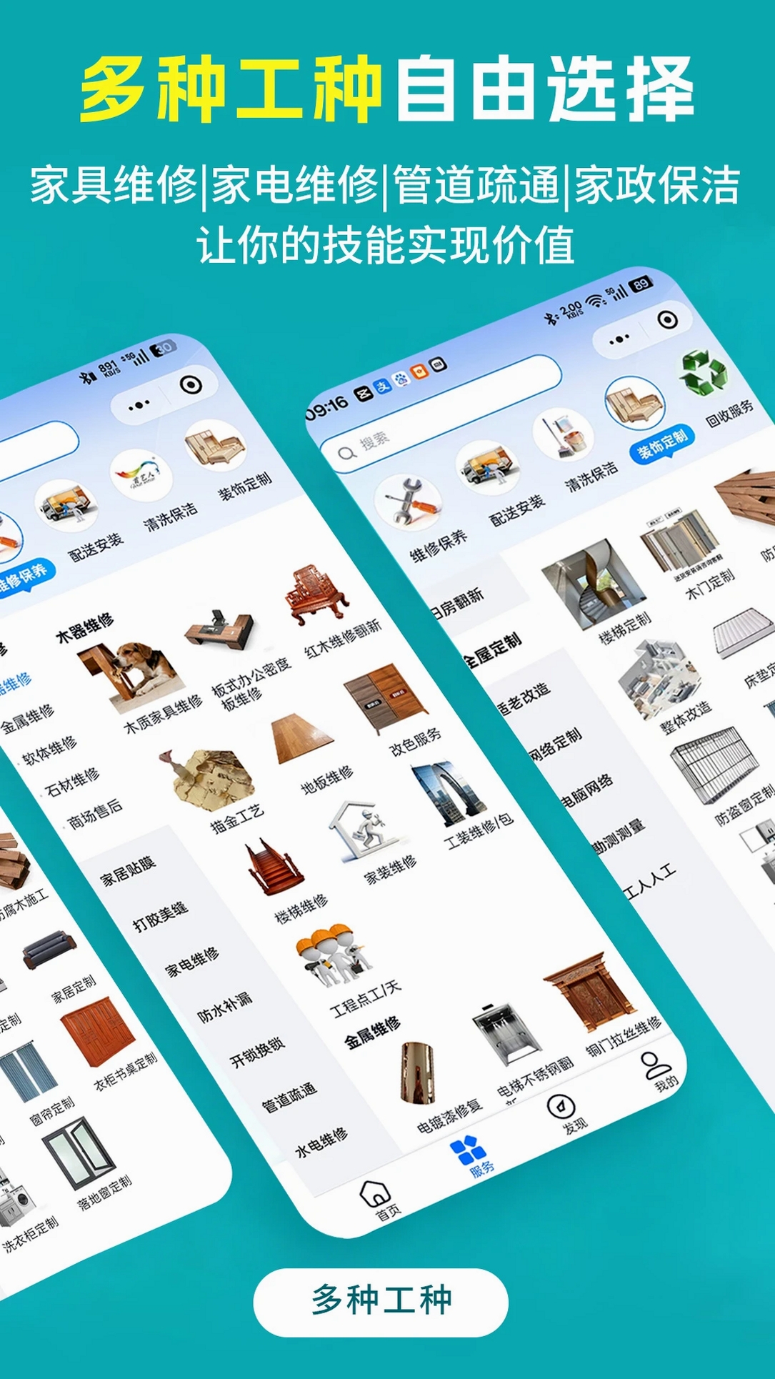 首艺人运行截图