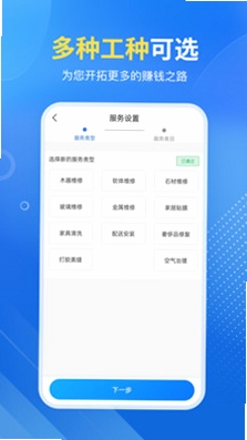 首艺人运行截图