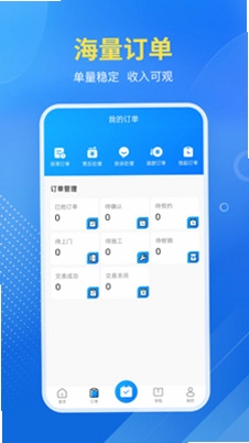 首艺人运行截图