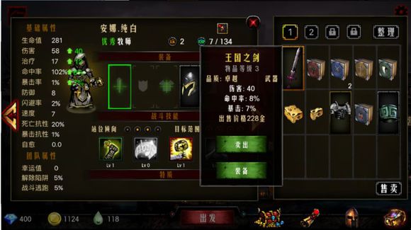 地牢之星 pc版 新手玩法 技能加点攻略