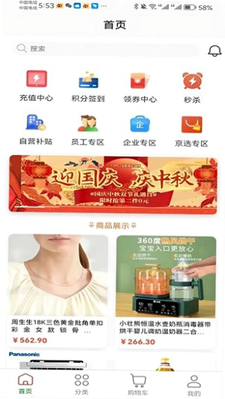 城发通APP安装教程
