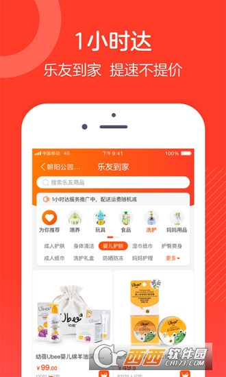 乐友孕婴童购物平台 乐友孕婴童购物平台
