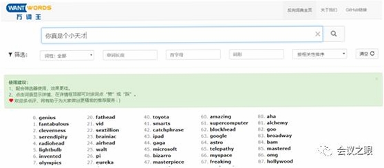 反向词典 清华大学 使用技巧