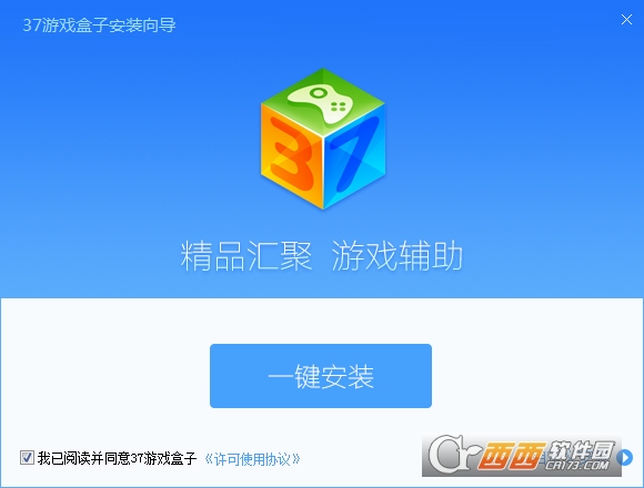 37游戏盒子 37游戏盒子