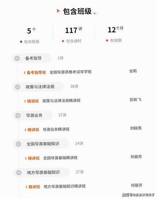 导优优导游资格证题库运行截图