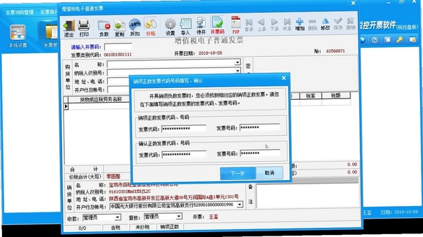 电票江湖 安装教程 手机截图