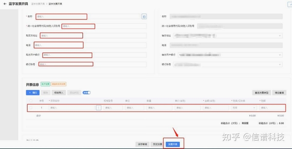 电票江湖 发票查验界面
