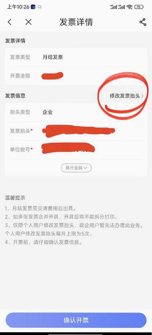电票江湖运行截图