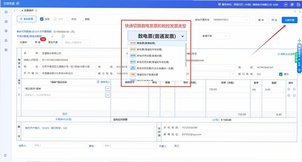 电票江湖运行截图
