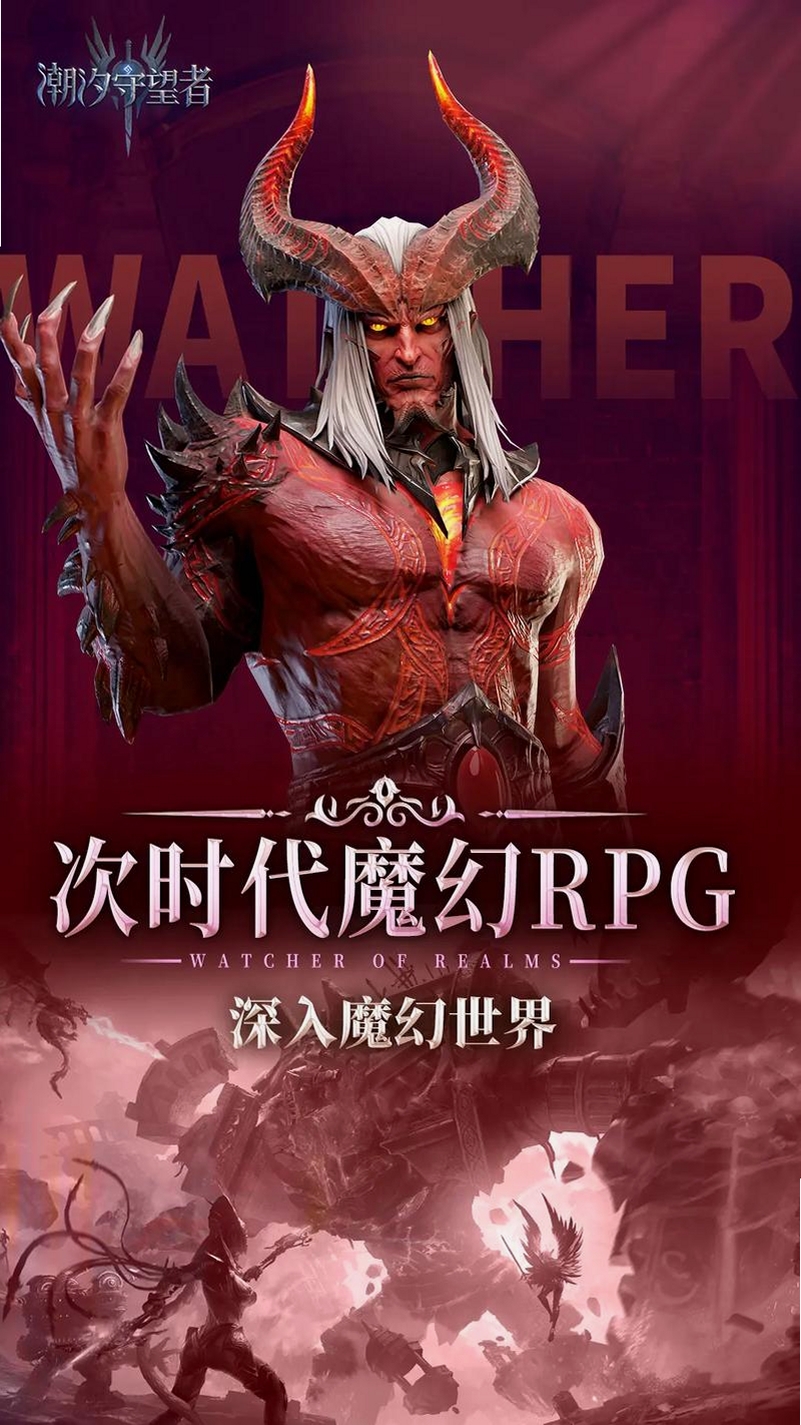 潮汐守望者运行截图