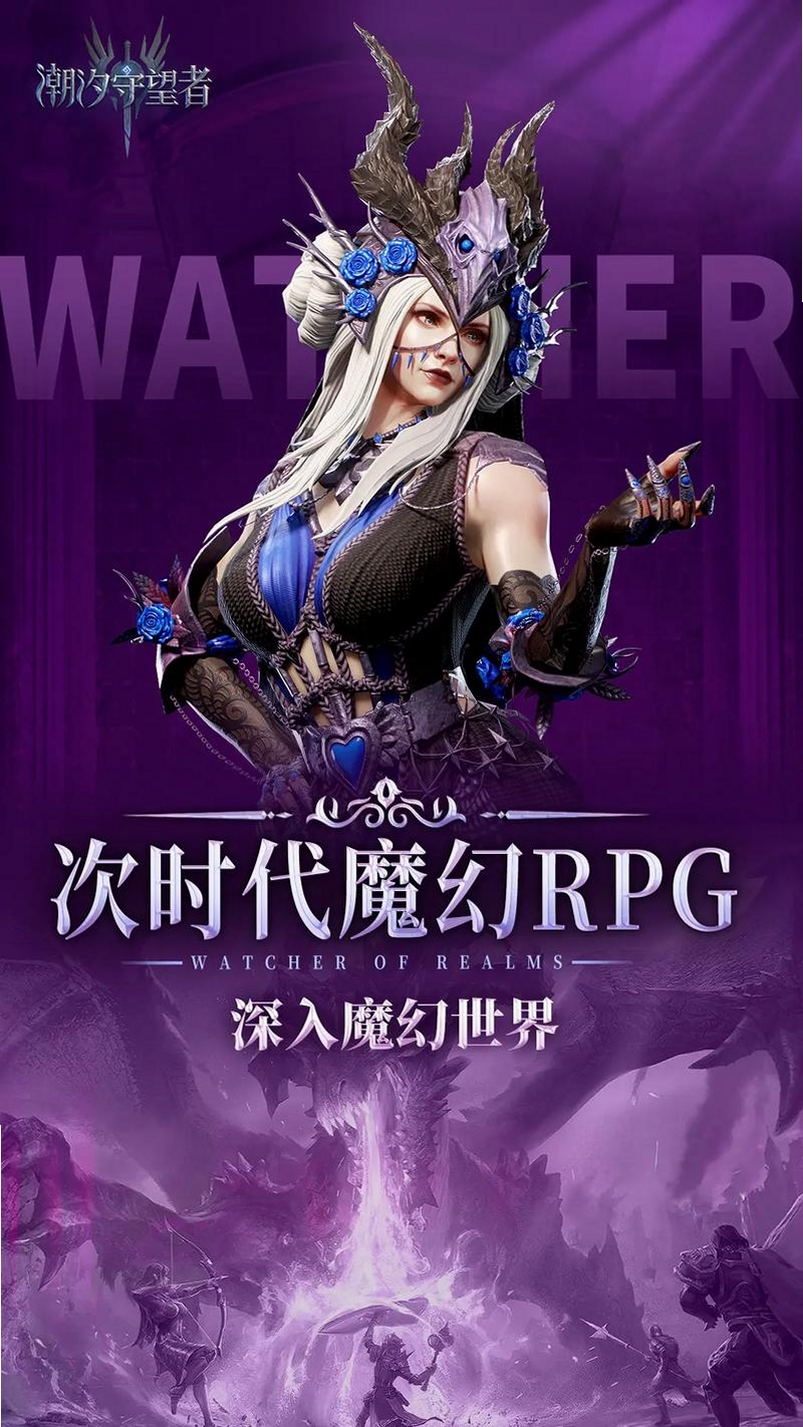 潮汐守望者运行截图