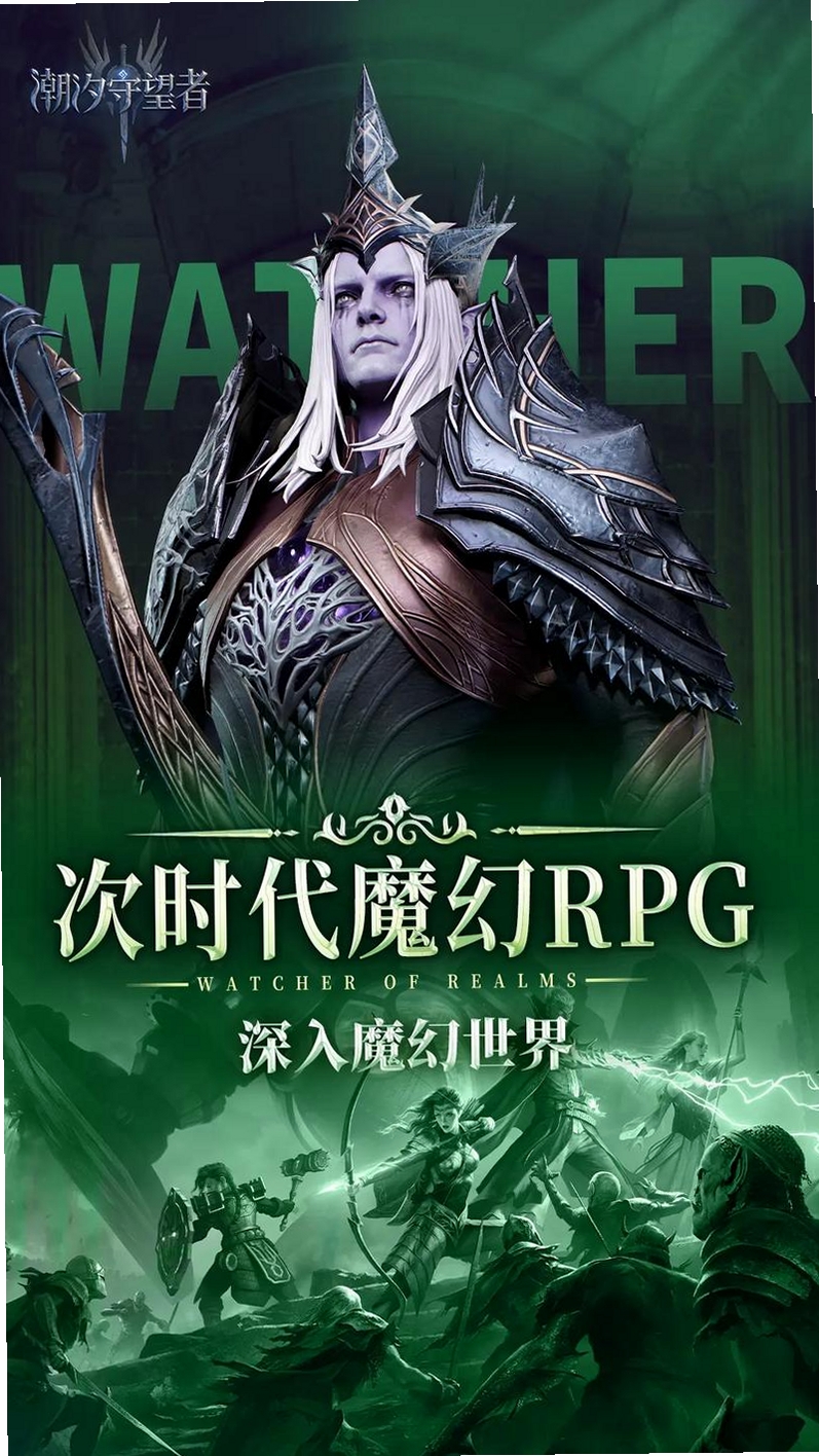 潮汐守望者运行截图