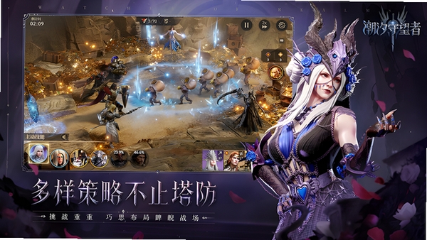潮汐守望者 安装教程