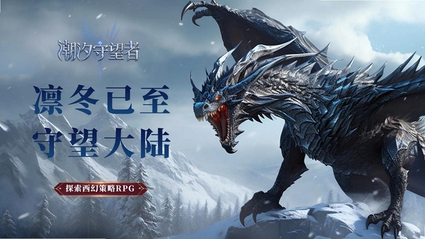潮汐守望者运行截图