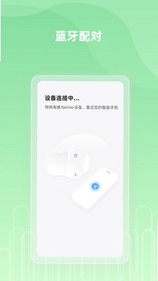 纳瑞维Nerivio运行截图