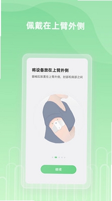 纳瑞维Nerivio运行截图