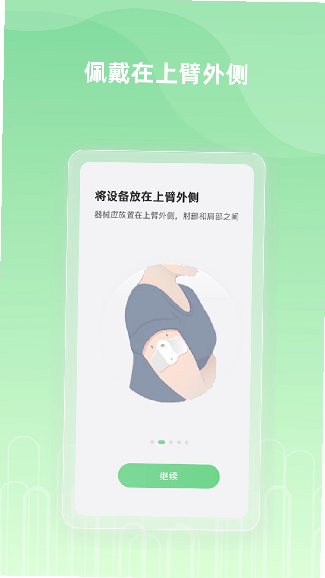 纳瑞维Nerivio运行截图