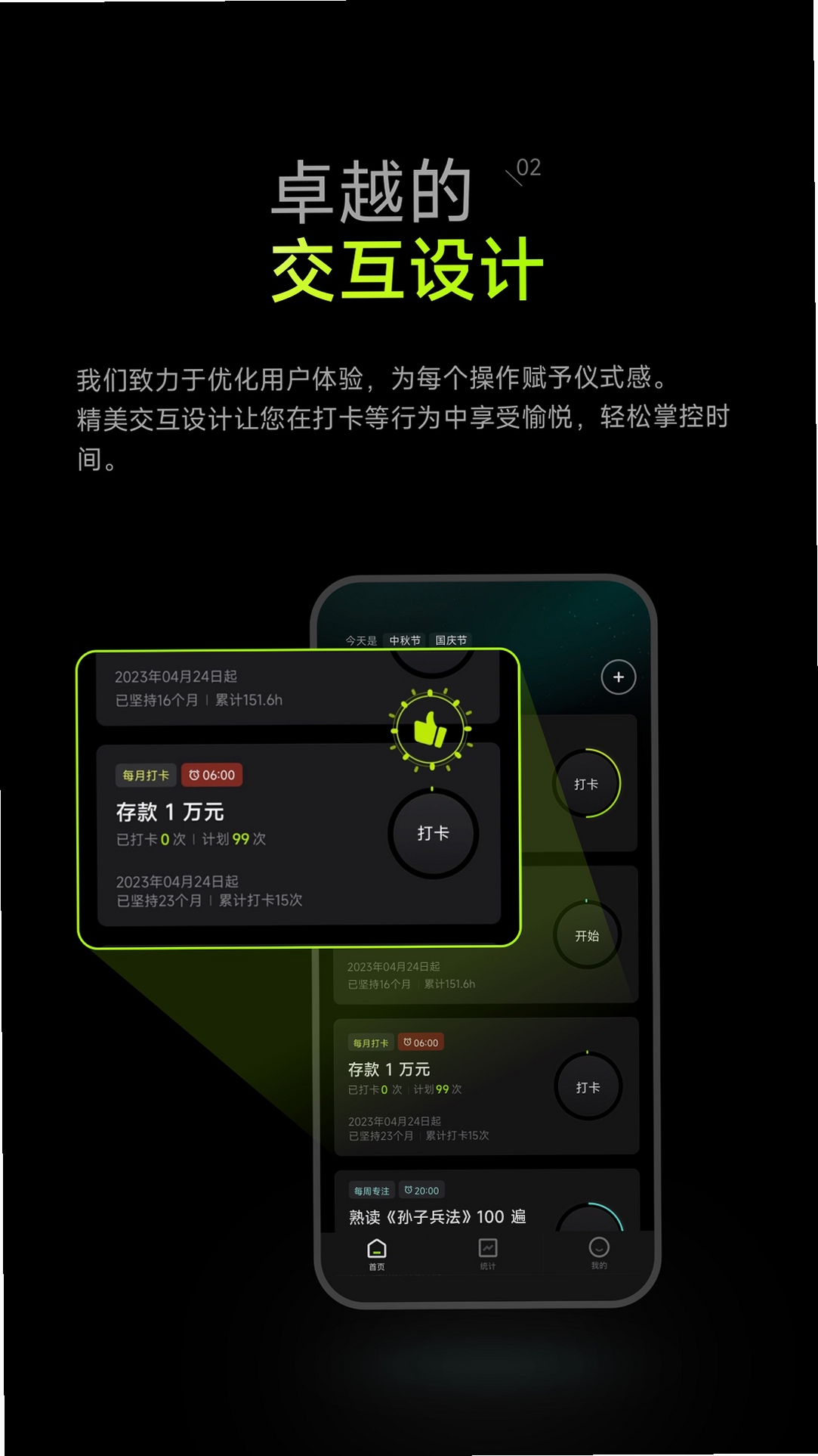 时间大师 安全 权限