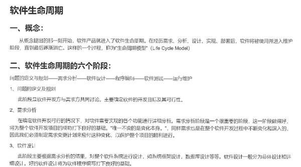 西数生命运行截图