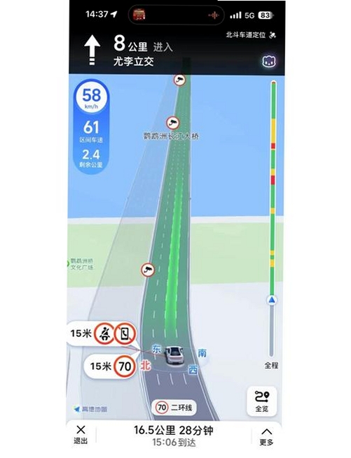 准行实时智感导航运行截图