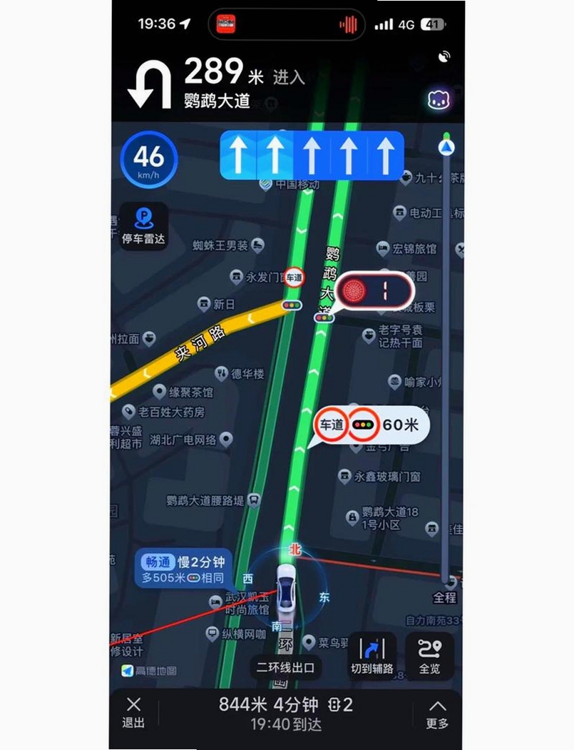 准行实时智感导航运行截图