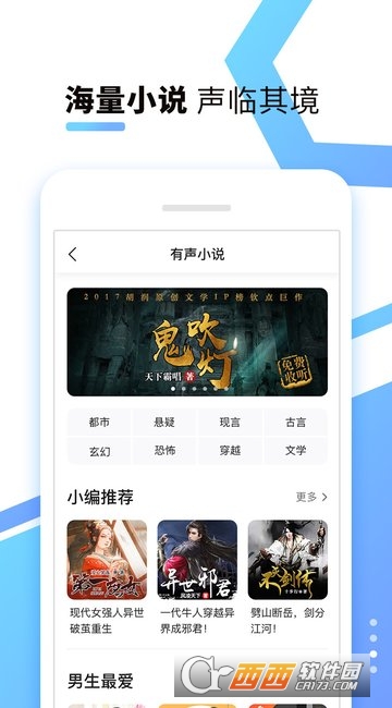 酷我听书 酷我听书