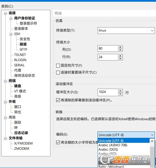 Xshell绿色特别版(免费SSH客户端) Xshell绿色特别版(免费SSH客户端)
