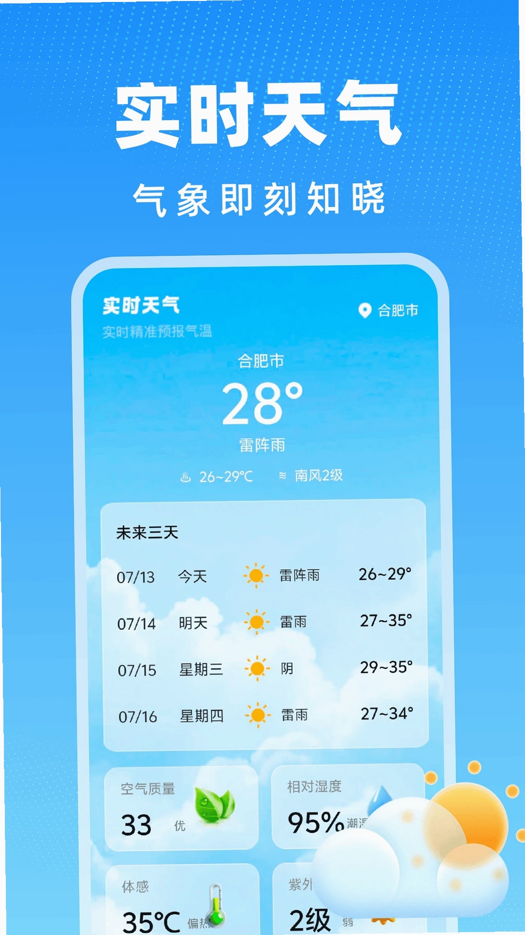 手机监控远程免费运行截图
