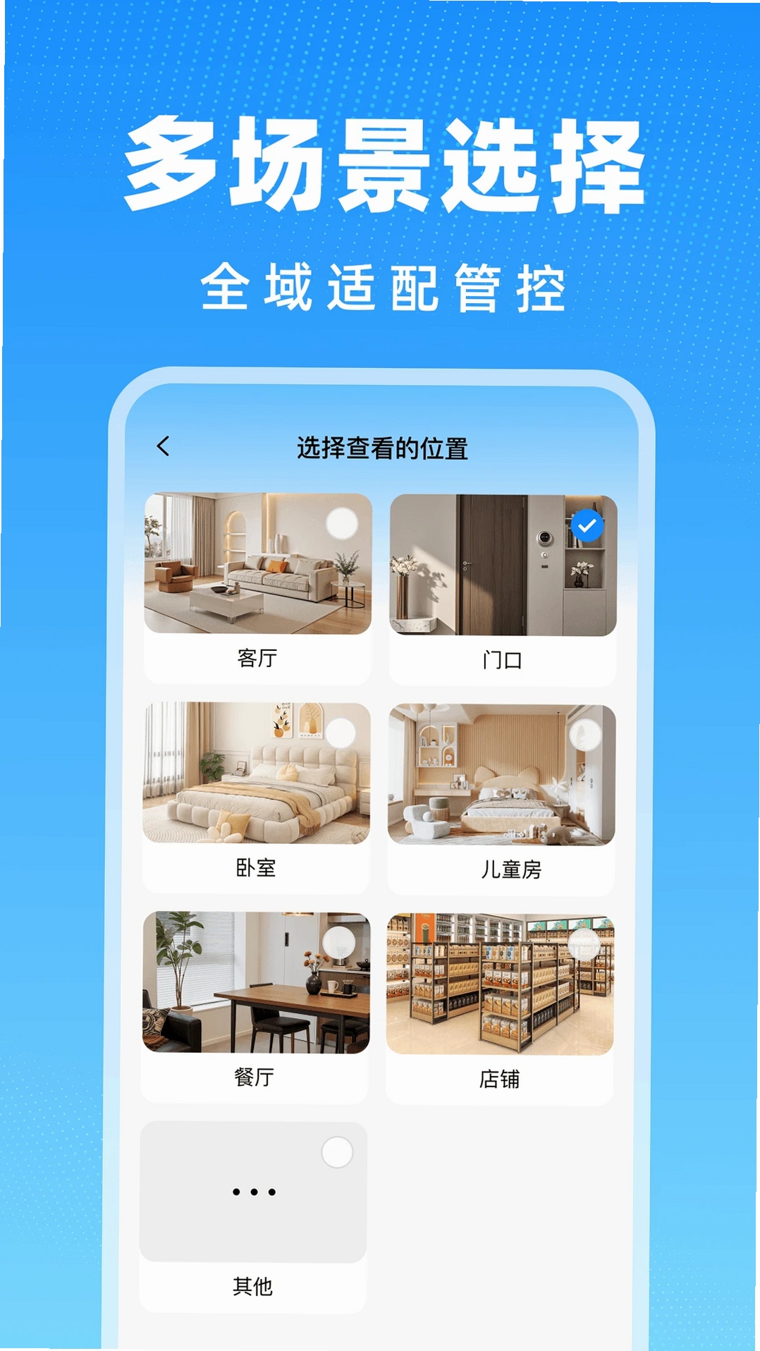 手机监控远程免费运行截图