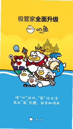 叨叨鱼下载安装