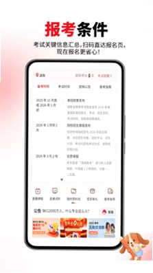 单招宝典使用教程
