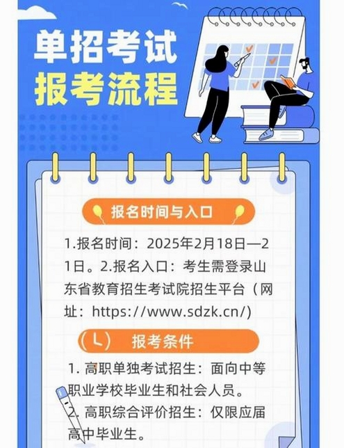 单招宝典运行截图