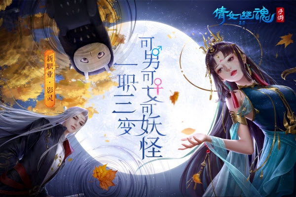 倩女幽魂51新版本 倩女幽魂51新版本