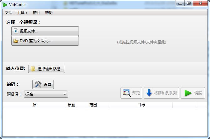 ��Ƶ������(VidCoder)