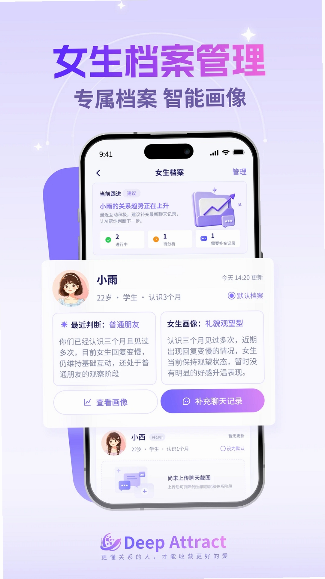 Deep Attract深度吸引运行截图
