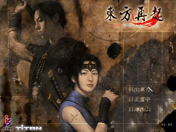 笑傲江湖2外传之东方再起 pc版 游戏封面截图