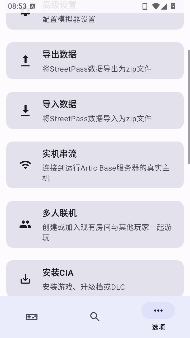 AzaharTrigger模拟器运行截图